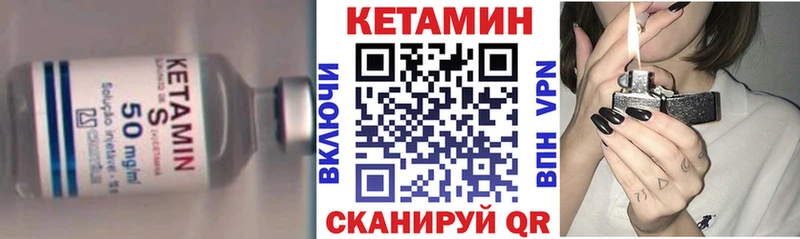 Кетамин VHQ  Купить  Тайшет 