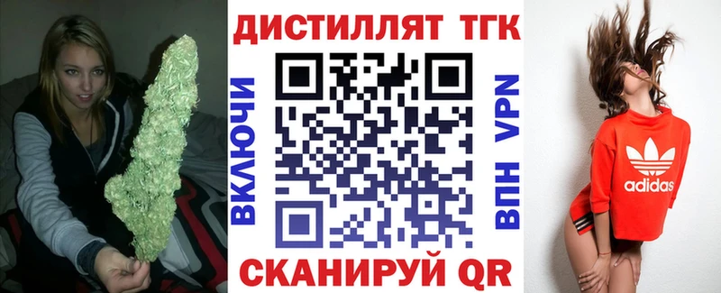 ТГК гашишное масло  Купить закладки  Тайшет 